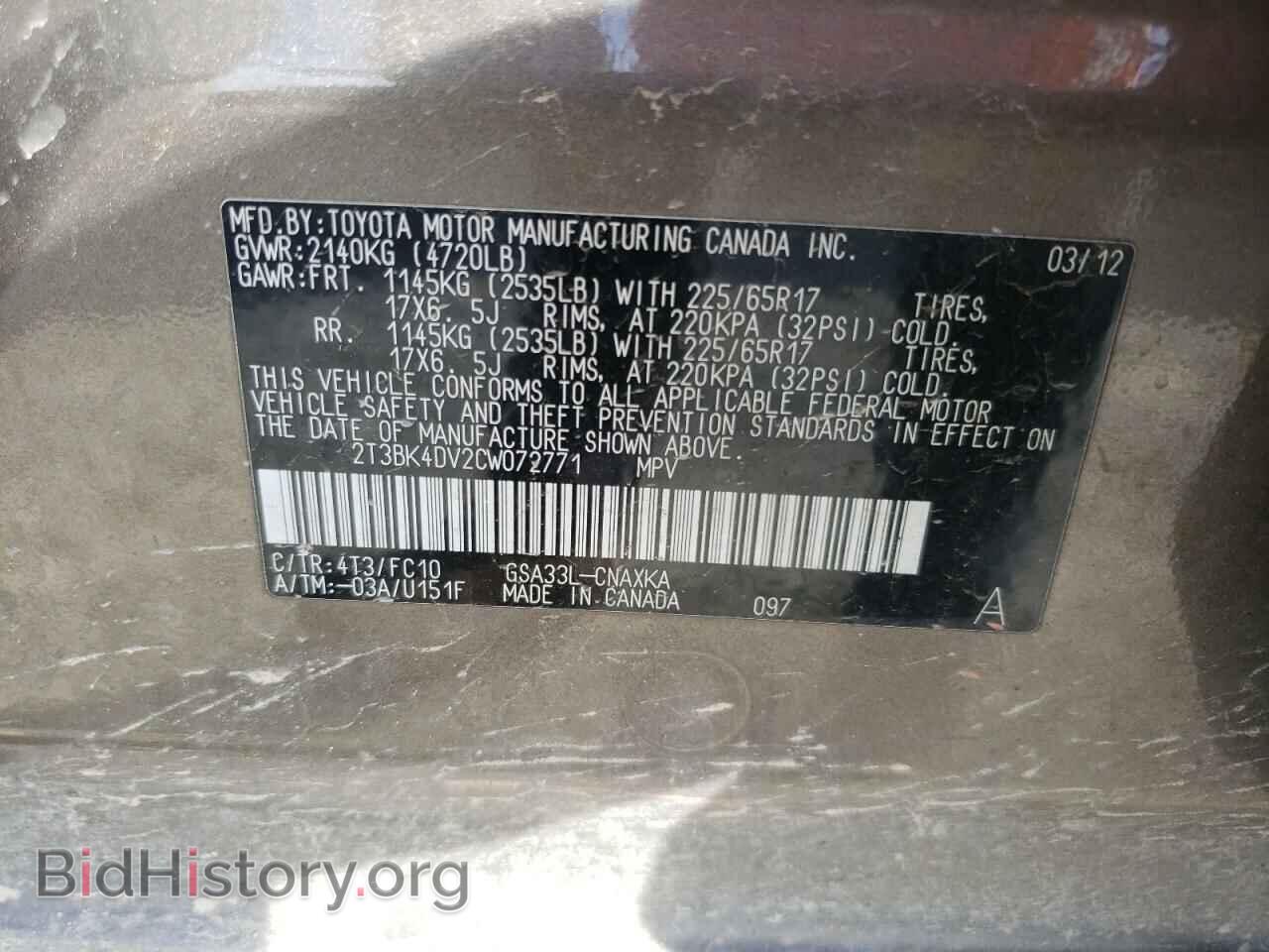 2012 TOYOTA RAV4 - VIN: 2T3BK4DV2CW072771 - Фото 14
