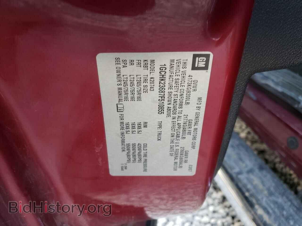 2007 CHEVROLET SILVERADO - VIN: 1GCHK23687F510855 - Фото 10