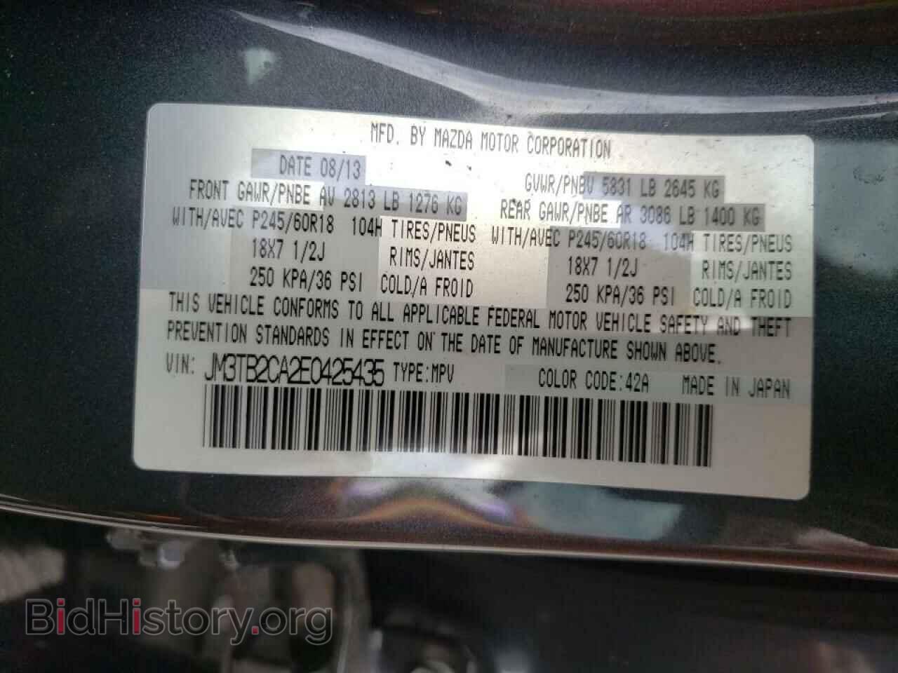 2014 MAZDA CX-9 - VIN: JM3TB2CA2E0425435 - Фото 10