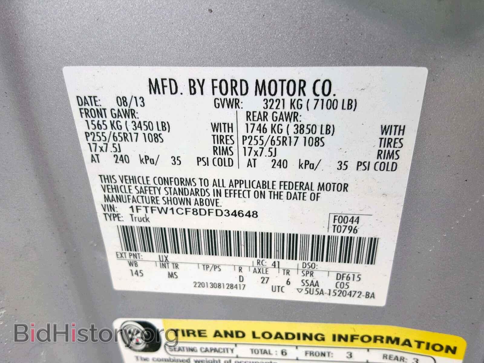 2013 FORD F150 SUPER - VIN: 1FTFW1CF8DFD34648 - Фото 10