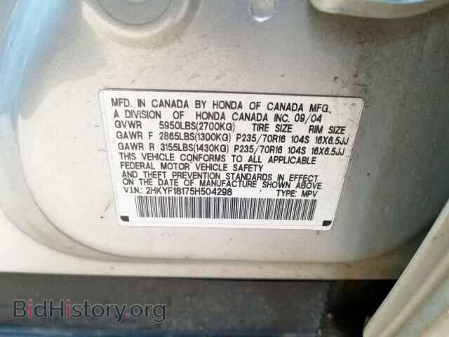 2005 HONDA PILOT - VIN: 2HKYF18175H504298 - Фото 10