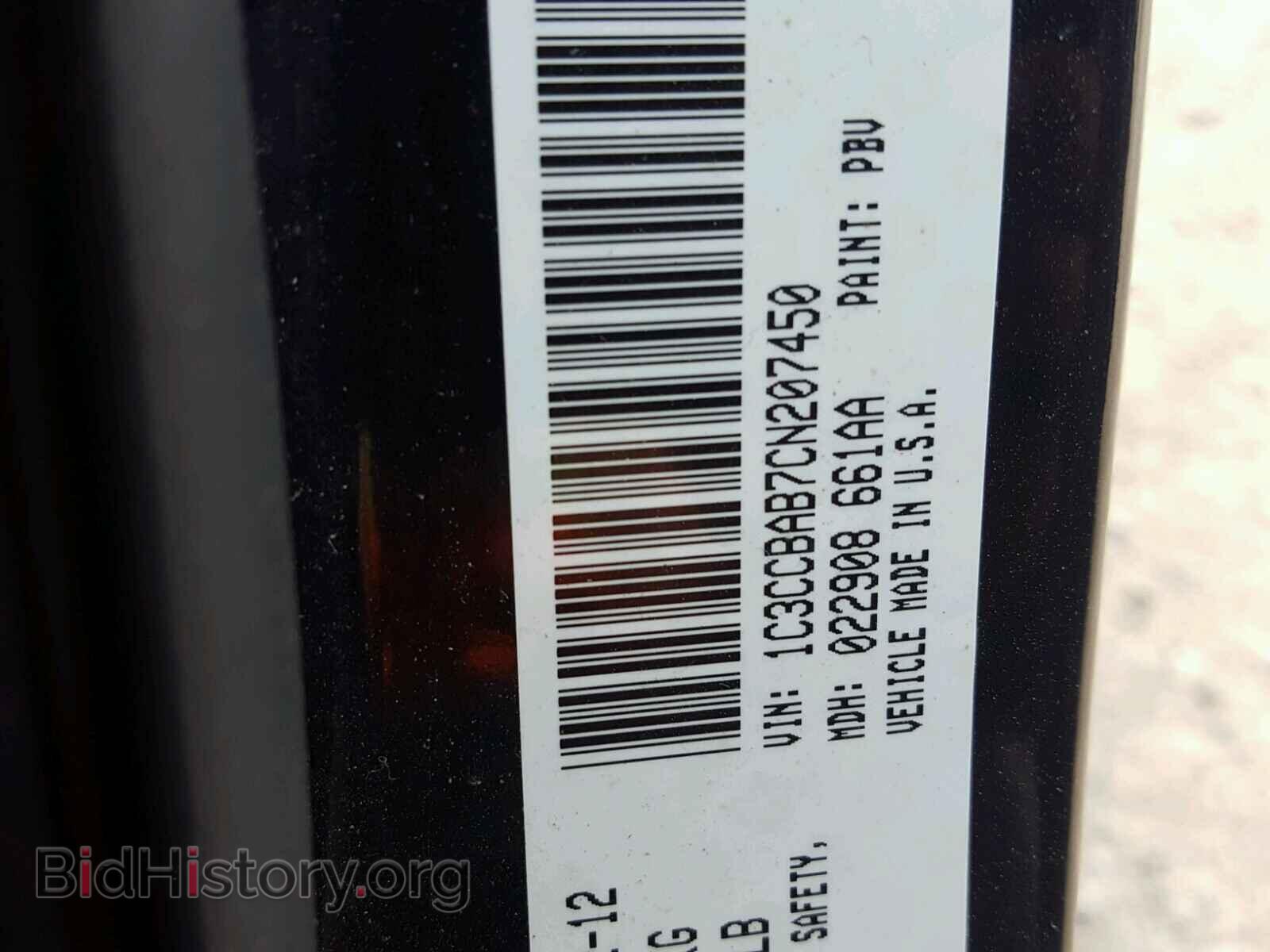 2012 CHRYSLER 200 - VIN: 1C3CCBAB7CN207450 - Фото 10