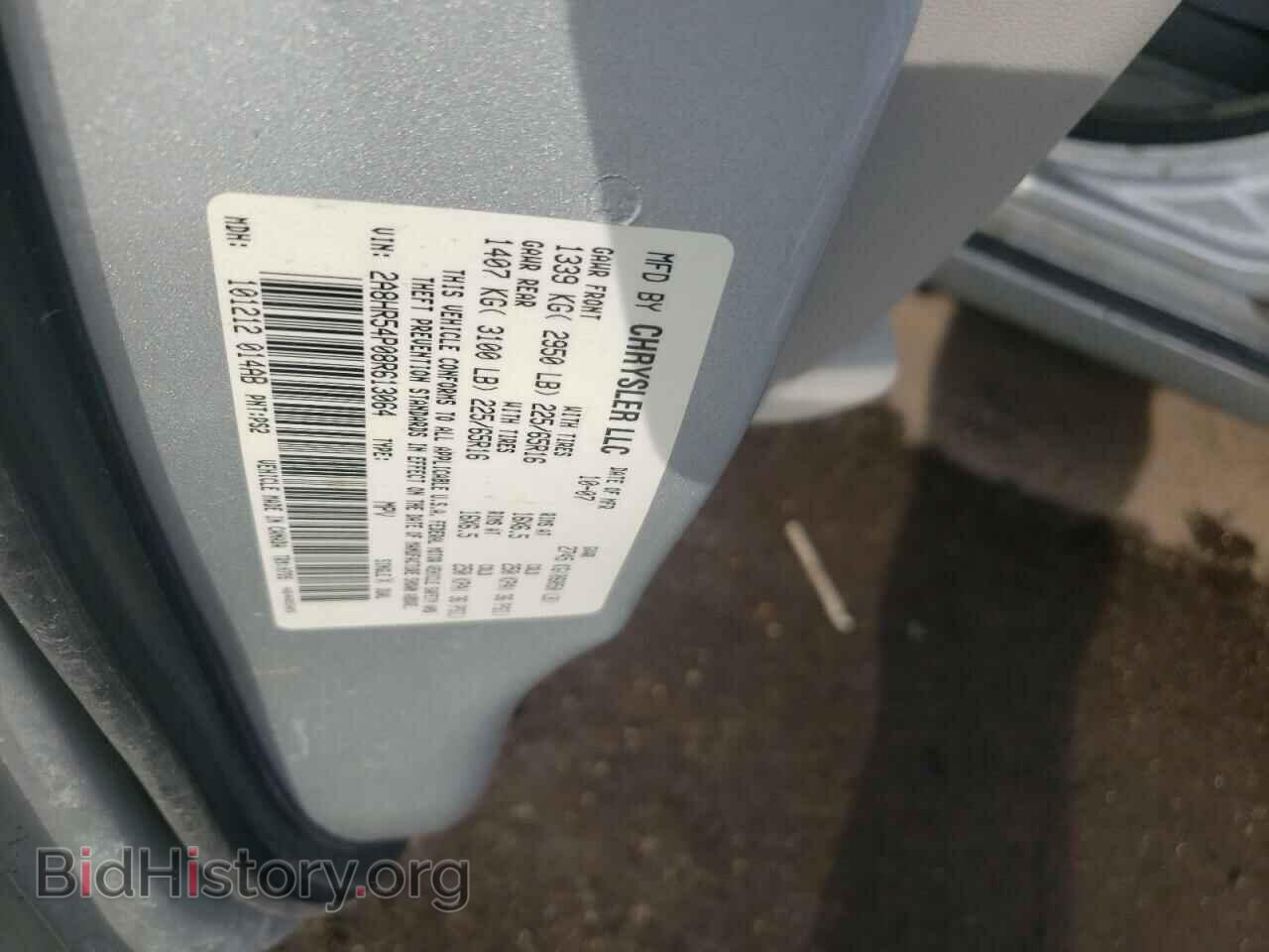 2008 CHRYSLER MINIVAN - VIN: 2A8HR54P08R613064 - Фото 13
