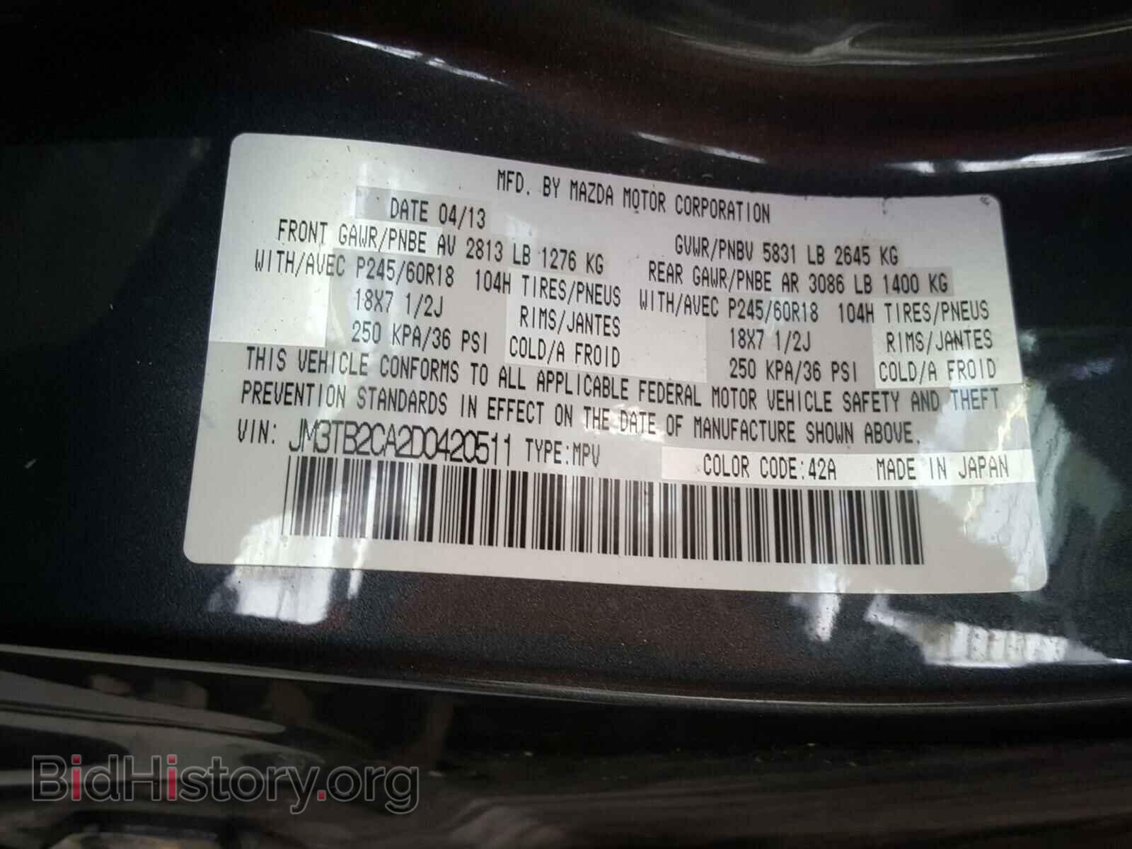 2013 MAZDA CX-9 - VIN: JM3TB2CA2D0420511 - Фото 10