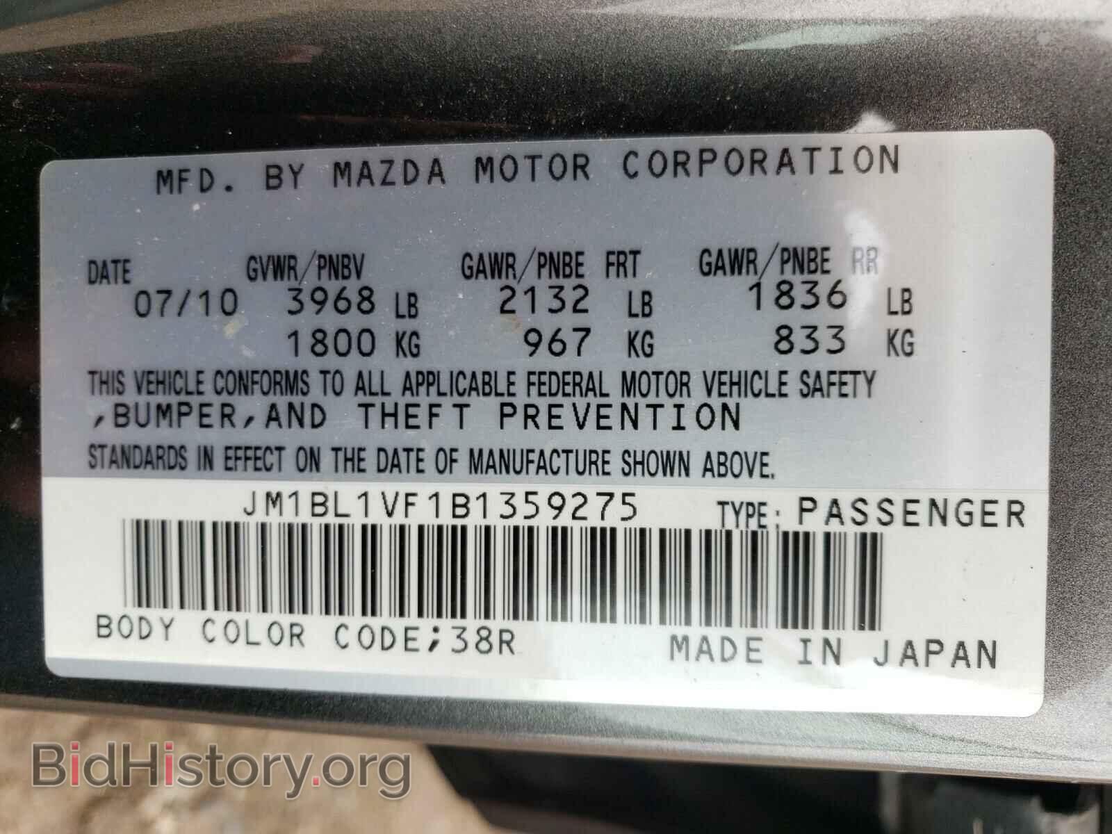 2011 MAZDA 3 - VIN: JM1BL1VF1B1359275 - Фото 10