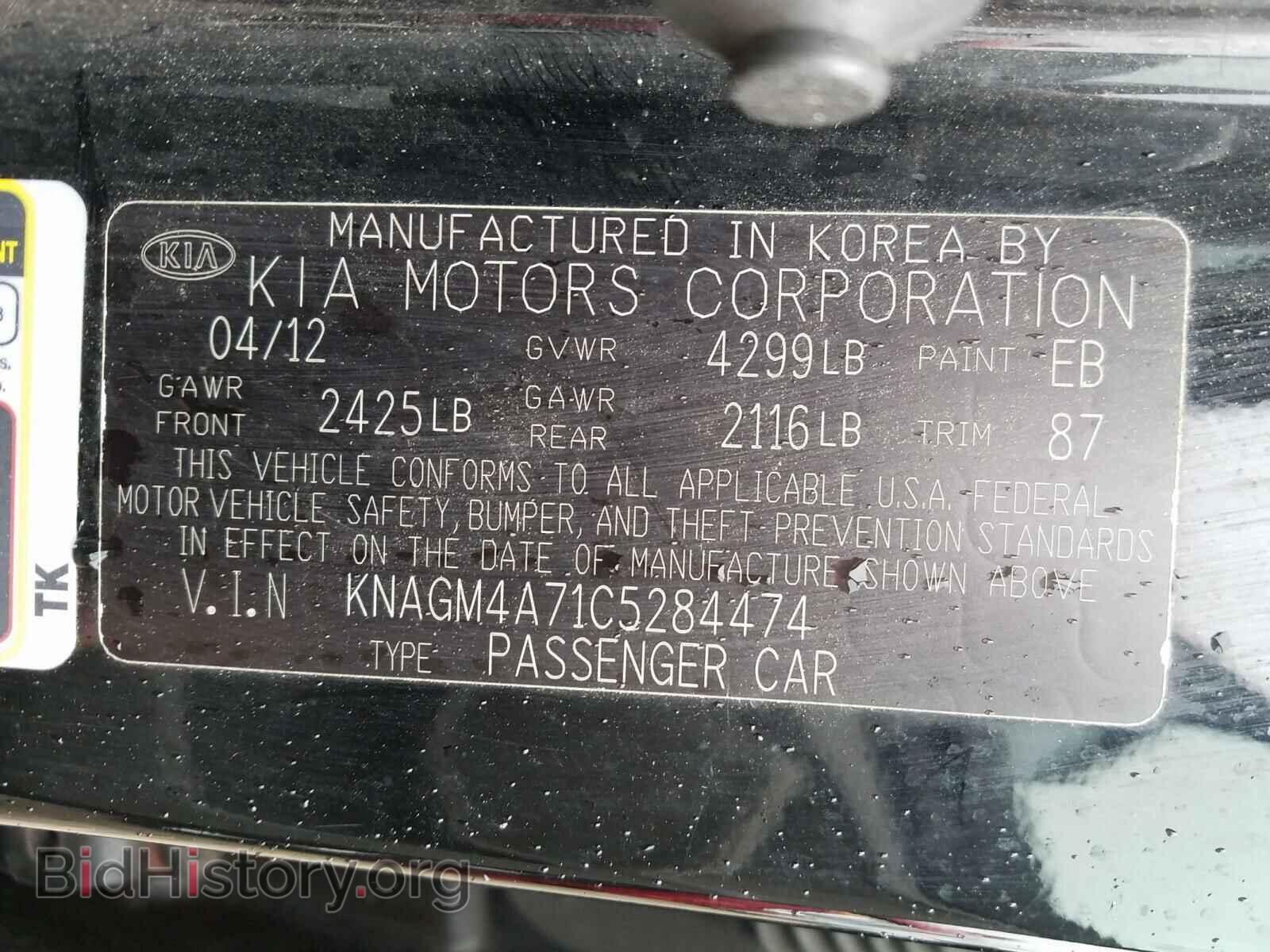 2012 KIA OPTIMA - VIN: KNAGM4A71C5284474 - Фото 10