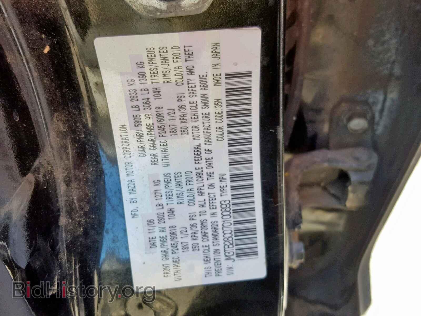 2007 MAZDA CX-9 - VIN: JM3TB28C070100893 - Фото 10