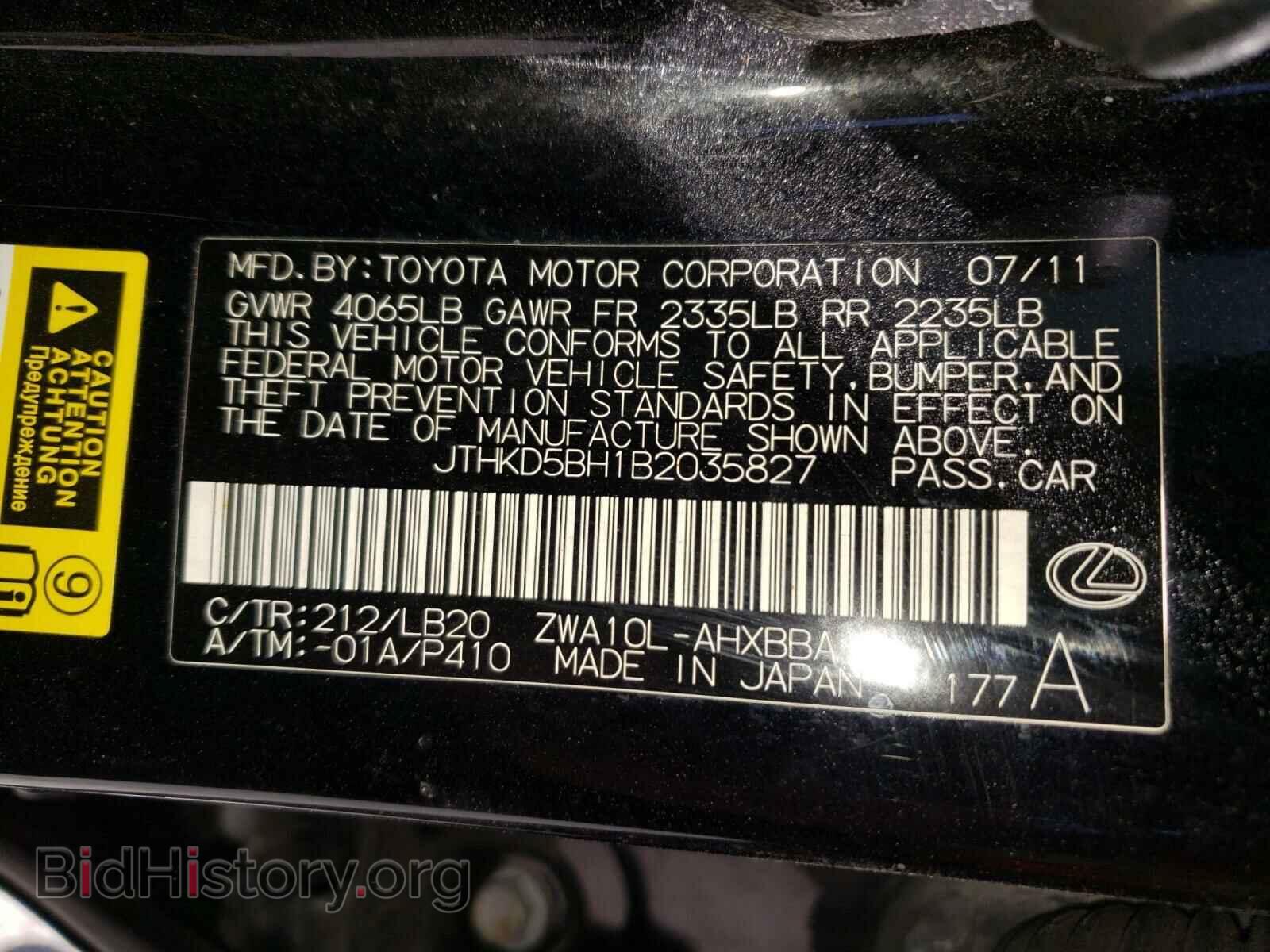 2011 LEXUS CT 200 - VIN: JTHKD5BH1B2035827 - Фото 10