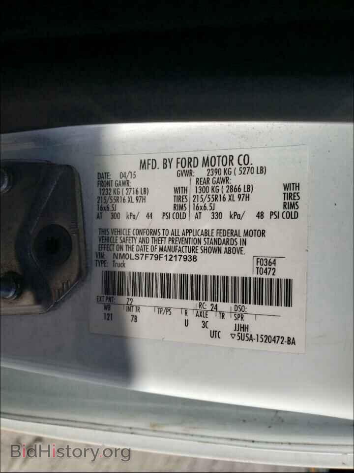 2015 FORD TRANSIT CO - VIN: NM0LS7F79F1217938 - Фото 10