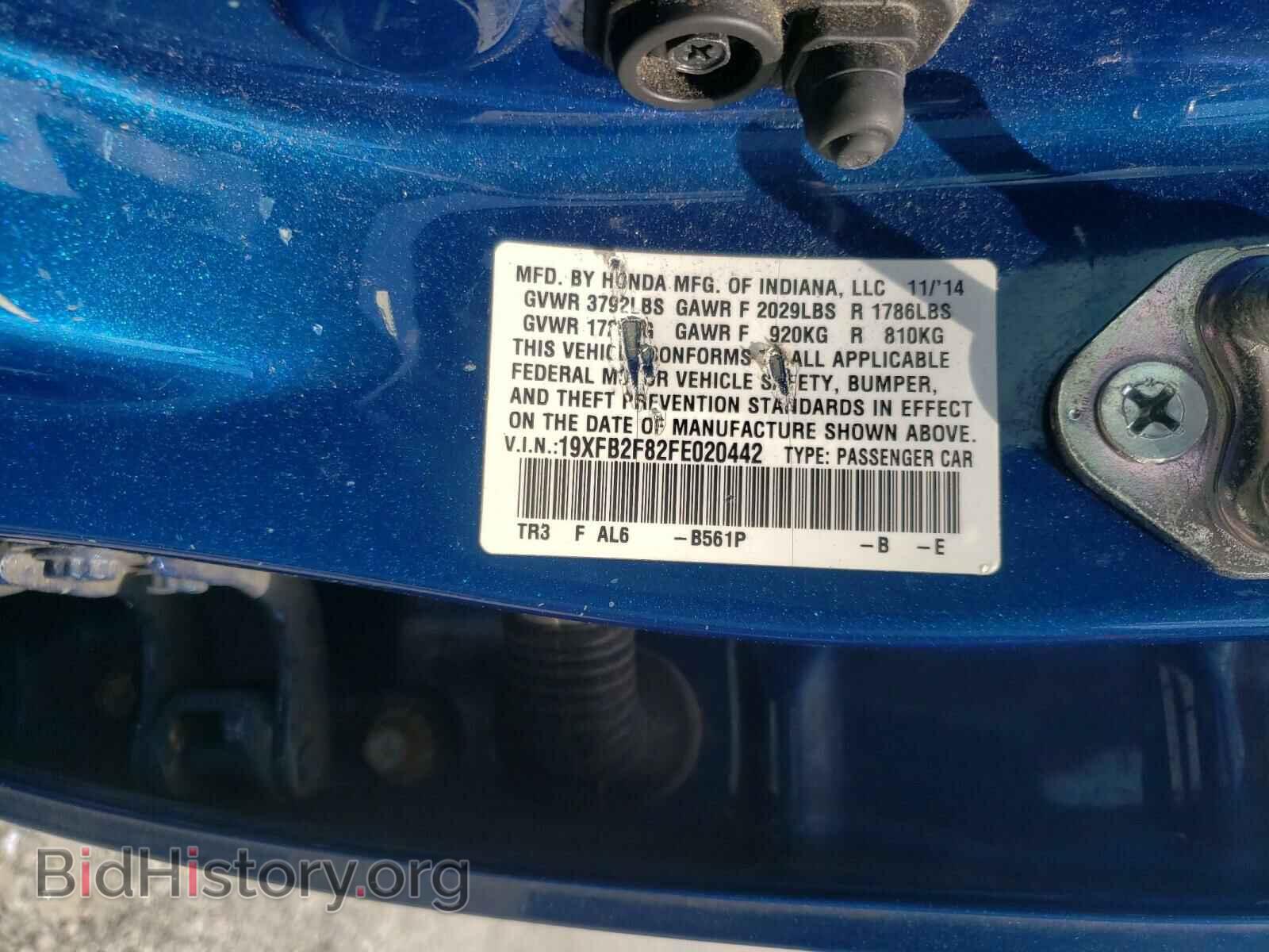 2015 HONDA CIVIC - VIN: 19XFB2F82FE020442 - Фото 10