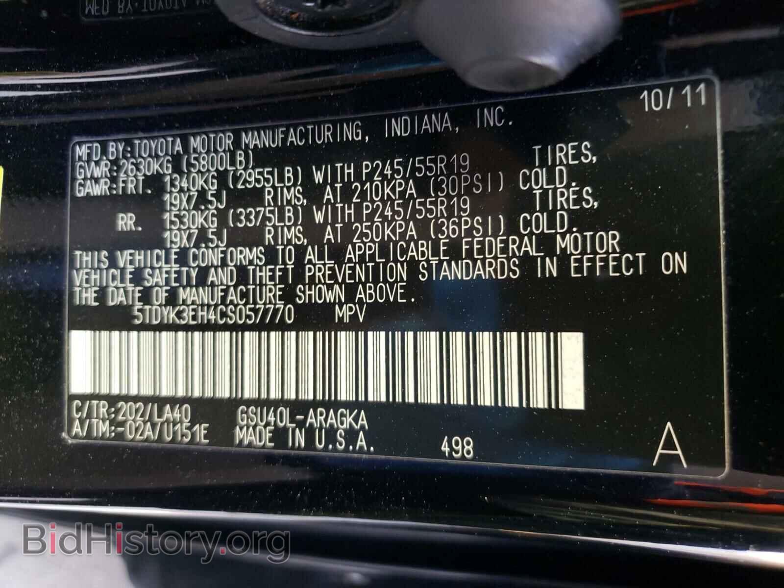 2012 TOYOTA HIGHLANDER - VIN: 5TDYK3EH4CS057770 - Фото 10