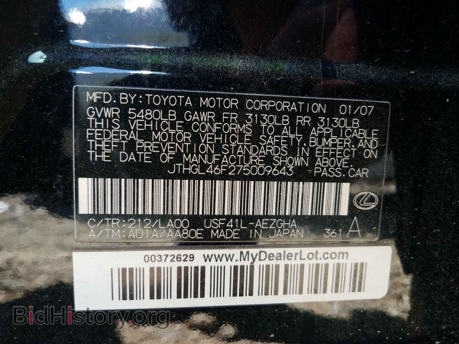 2007 LEXUS LS460 - VIN: JTHGL46F275009643 - Фото 10