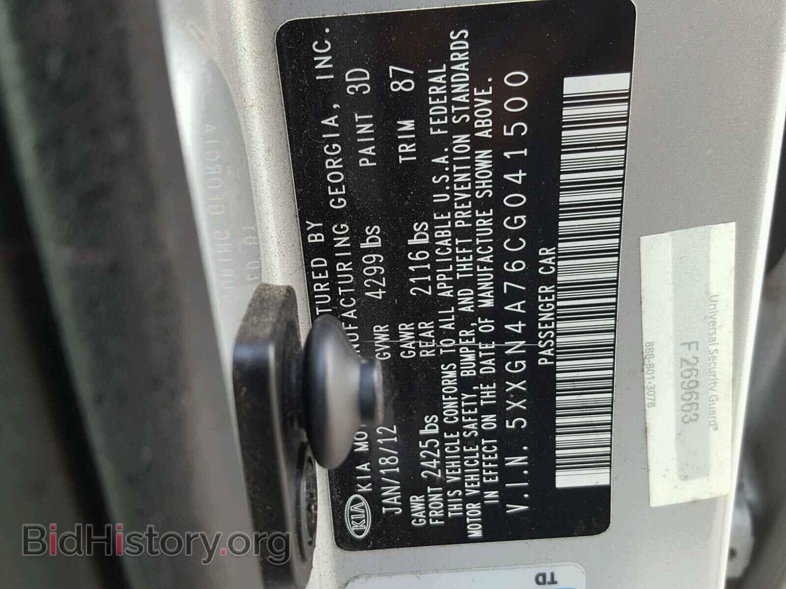 2012 KIA OPTIMA - VIN: 5XXGN4A76CG041500 - Фото 10