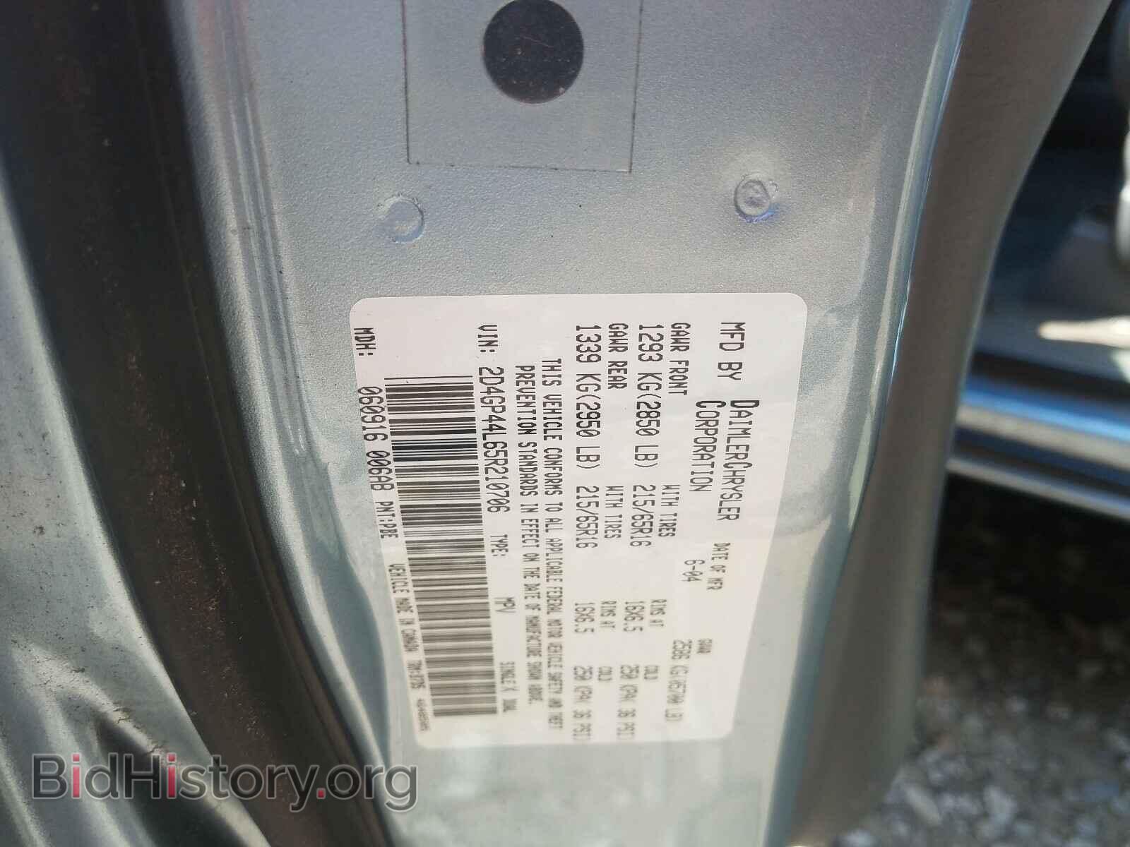 2005 DODGE CARAVAN - VIN: 2D4GP44L65R210706 - Фото 10