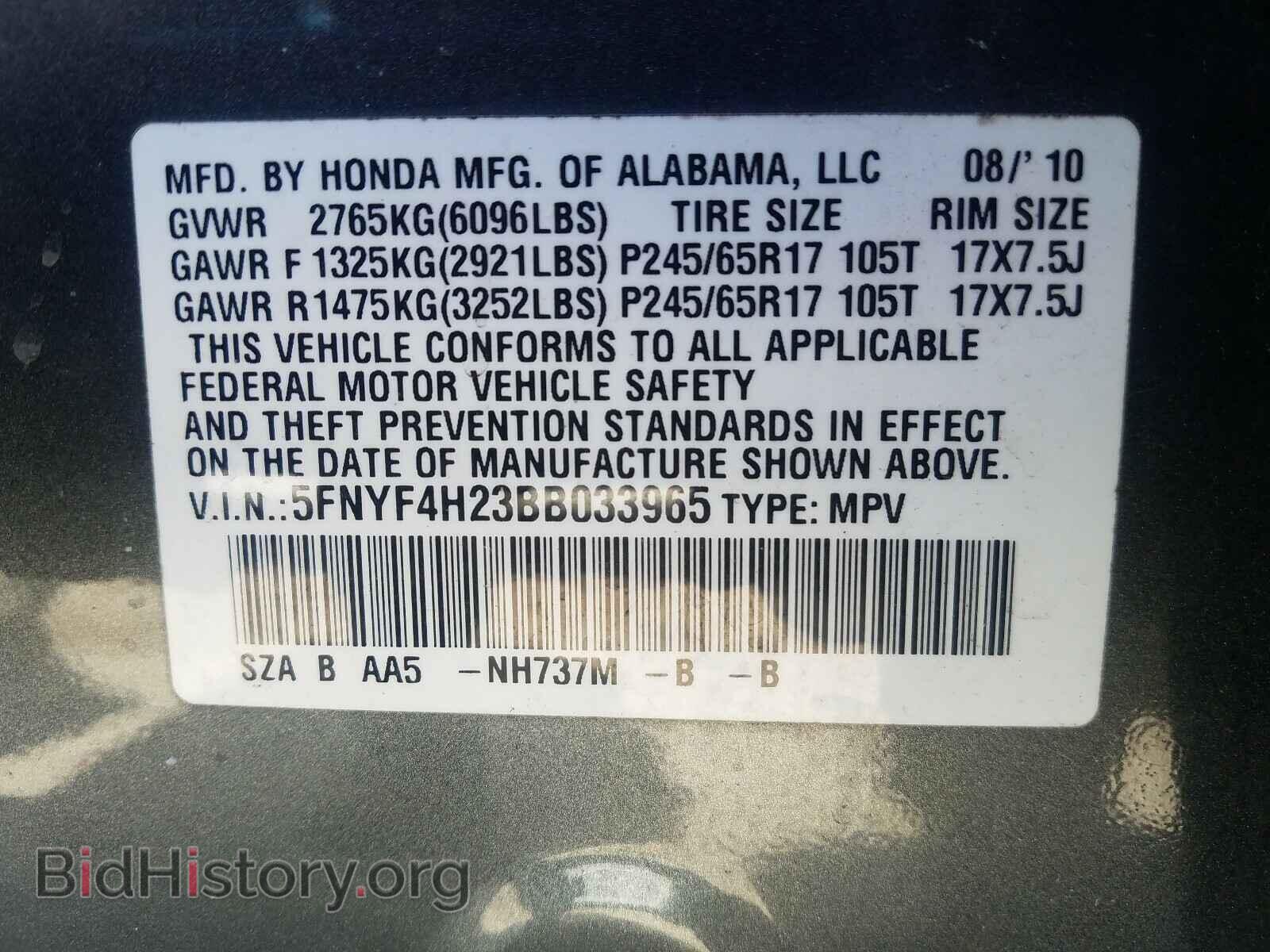 2011 HONDA PILOT - VIN: 5FNYF4H23BB033965 - Фото 10