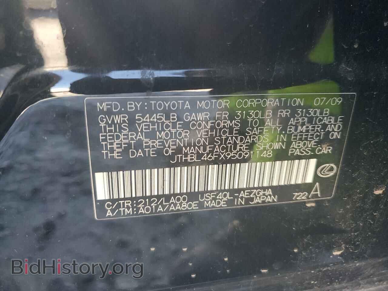 2009 LEXUS LS460 - VIN: JTHBL46FX95091148 - Фото 12
