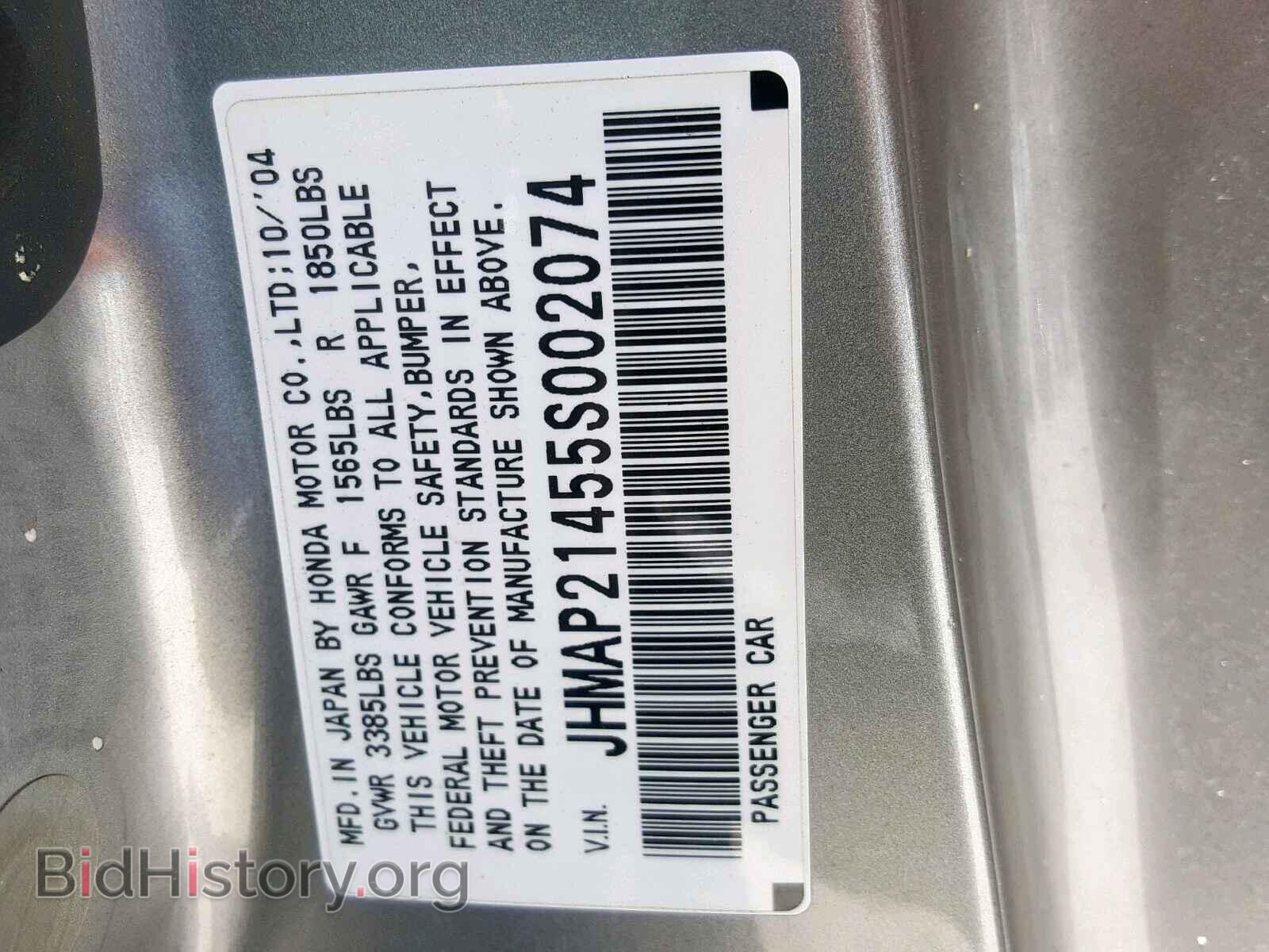 2005 HONDA S2000 - VIN: JHMAP21455S002074 - Фото 10