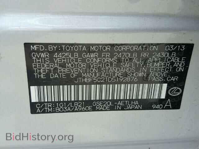 2013 LEXUS IS250 - VIN: JTHBF5C21D5192876 - Фото 10