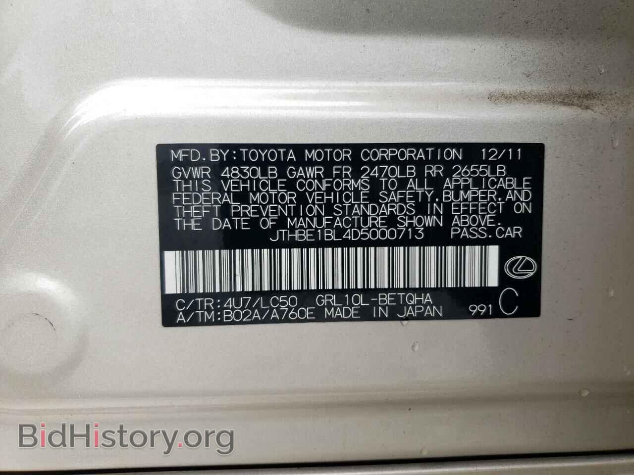 2013 LEXUS GS350 - VIN: JTHBE1BL4D5000713 - Фото 12