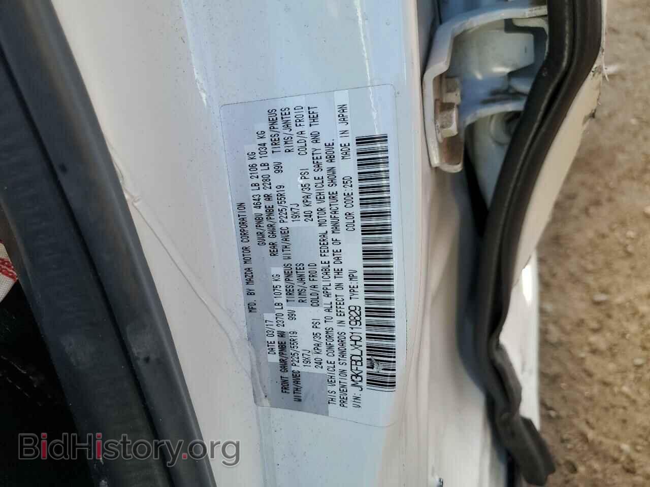 2017 MAZDA CX-5 - VIN: JM3KFBDLXH0119829 - Фото 12