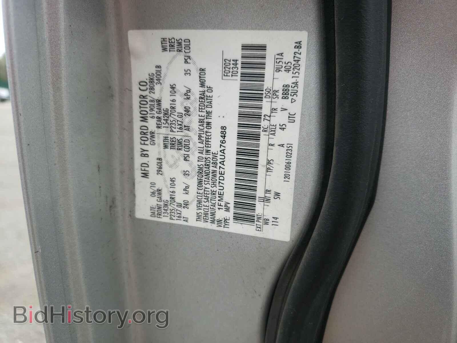 2010 FORD EXPLORER - VIN: 1FMEU7DE7AUA76488 - Фото 10