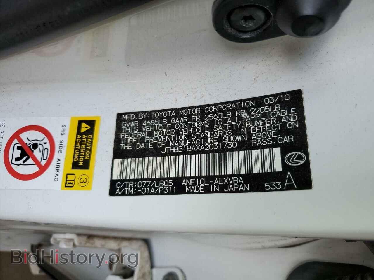2010 LEXUS HS - VIN: JTHBB1BAXA2031730 - Фото 13