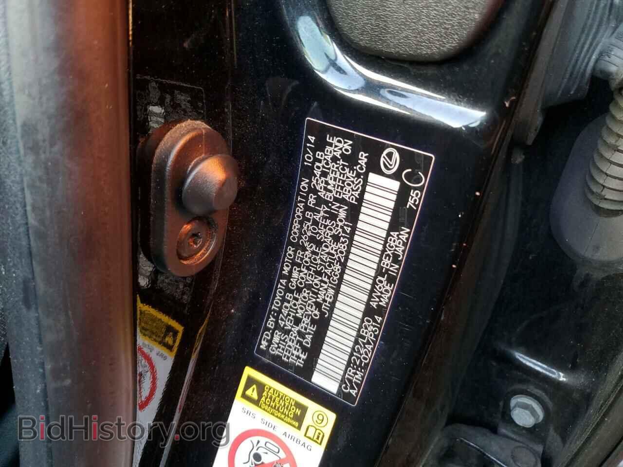 2015 LEXUS ES300 - VIN: JTHBW1GG8F2083141 - Фото 12