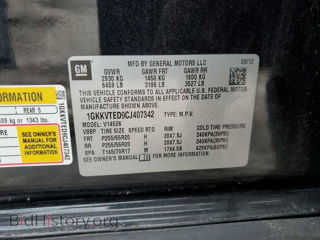2012 GMC ACADIA DEN - VIN: 1GKKVTED9CJ407342 - Фото 12