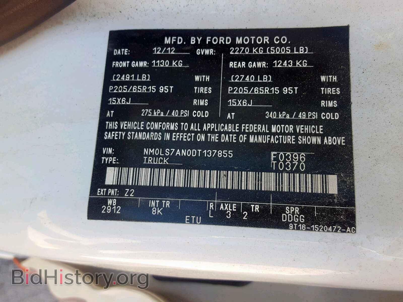 2013 FORD TRANSIT CO - VIN: NM0LS7AN0DT137855 - Фото 10
