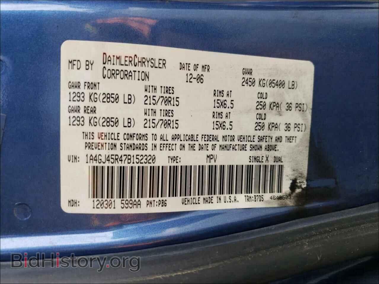 2007 CHRYSLER MINIVAN - VIN: 1A4GJ45R47B152320 - Фото 10
