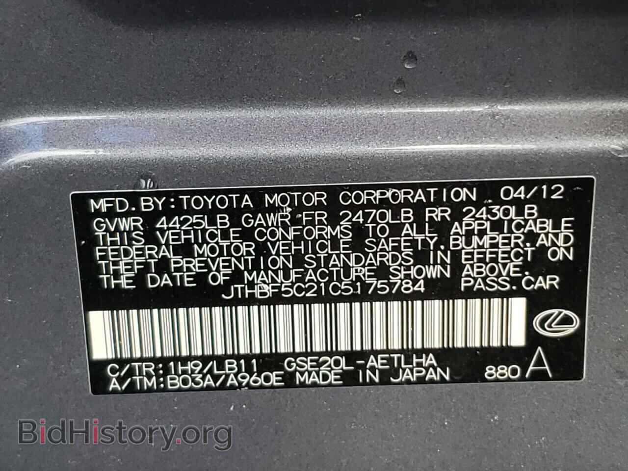 2012 LEXUS IS - VIN: JTHBF5C21C5175784 - Фото 10