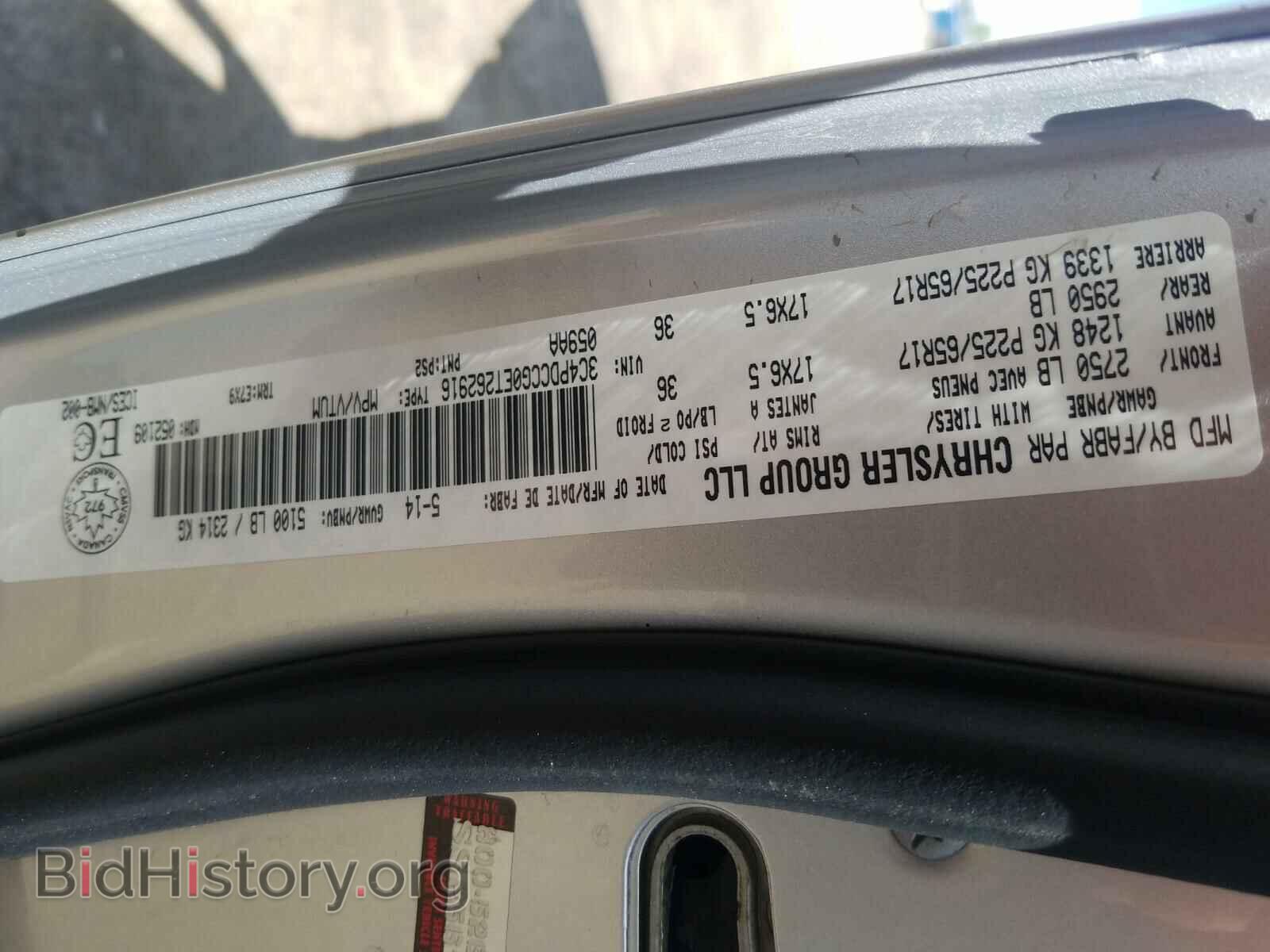 2014 DODGE JOURNEY - VIN: 3C4PDCCG0ET262916 - Фото 10