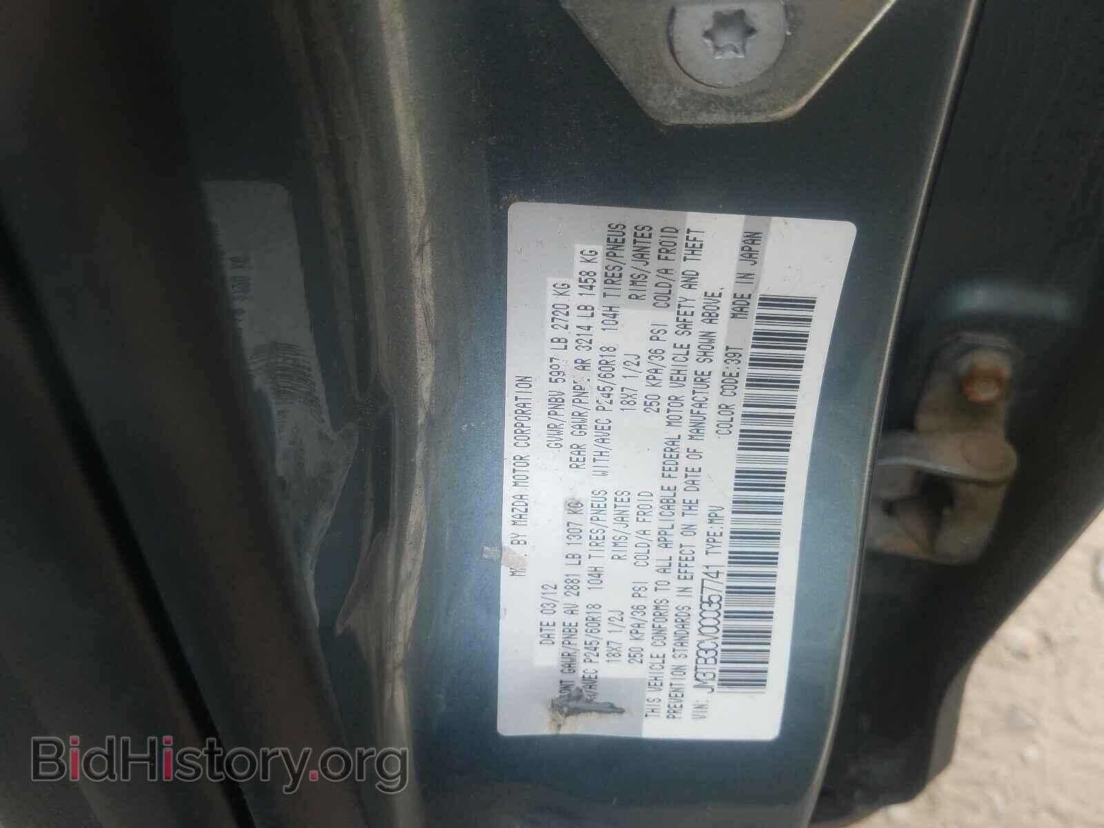 2012 MAZDA CX-9 - VIN: JM3TB3CV0C0357741 - Фото 10