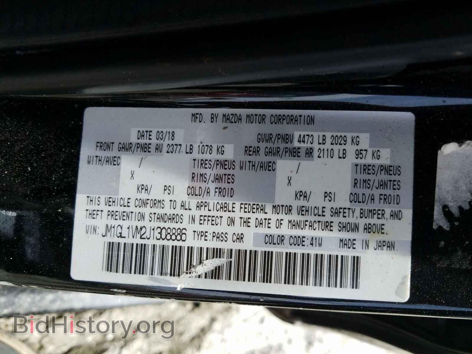2018 MAZDA 6 - VIN: JM1GL1VM2J1308886 - Фото 10