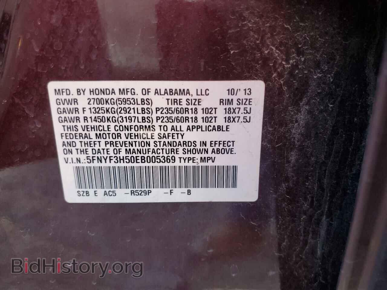 2014 HONDA PILOT - VIN: 5FNYF3H50EB005369 - Photo 13
