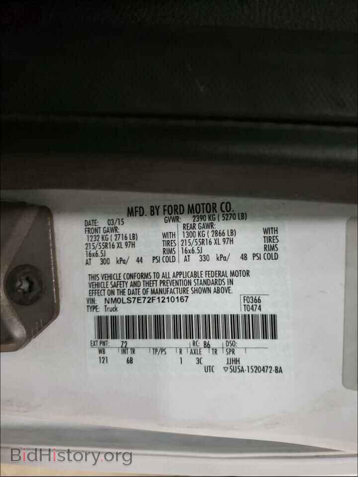 2015 FORD TRANSIT CO - VIN: NM0LS7E72F1210167 - Фото 10