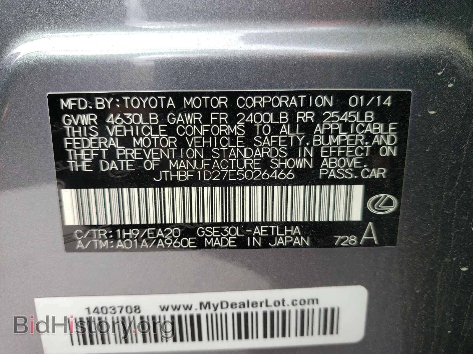 2014 LEXUS IS - VIN: JTHBF1D27E5026466 - Фото 10