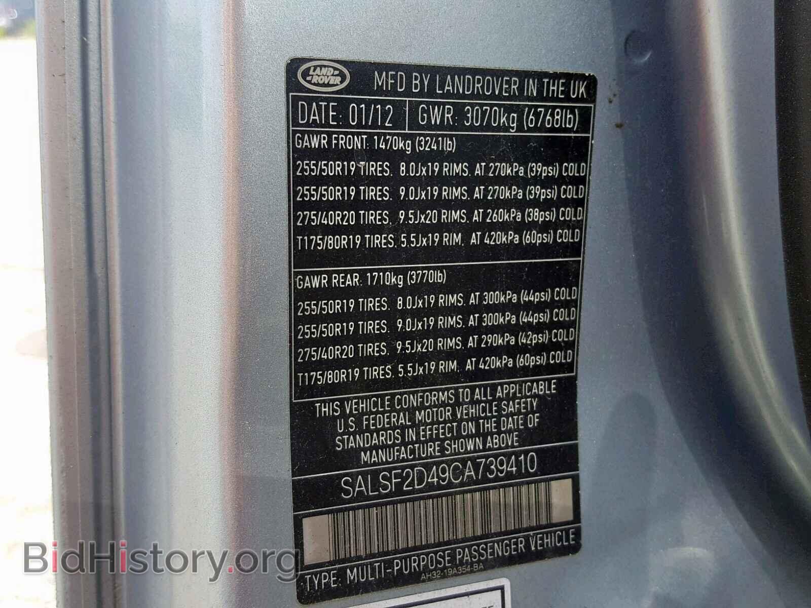2012 LAND ROVER RANGE ROVE - VIN: SALSF2D49CA739410 - Фото 10