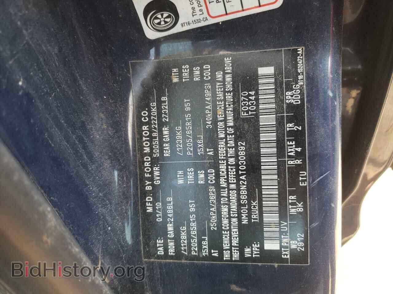 2010 FORD TRANSIT CO - VIN: NM0LS6BN2AT030892 - Фото 10