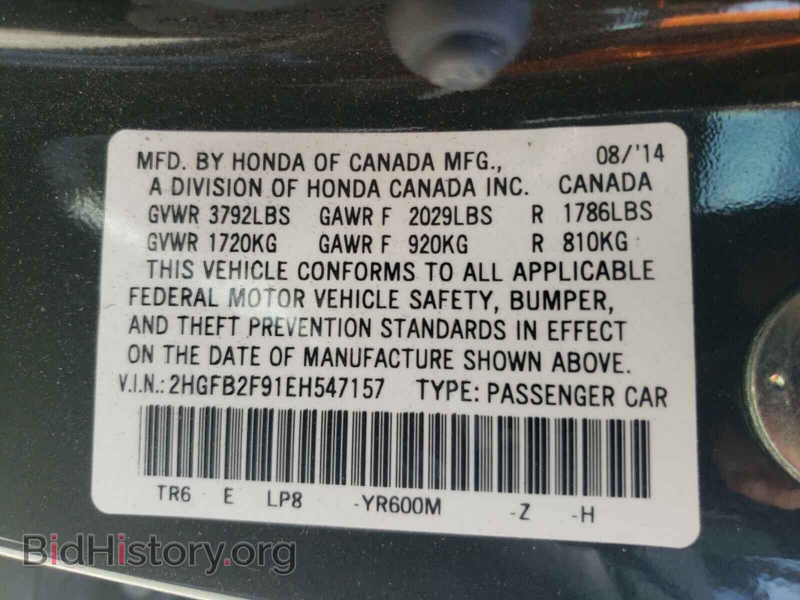 2014 HONDA CIVIC - VIN: 2HGFB2F91EH547157 - Фото 10