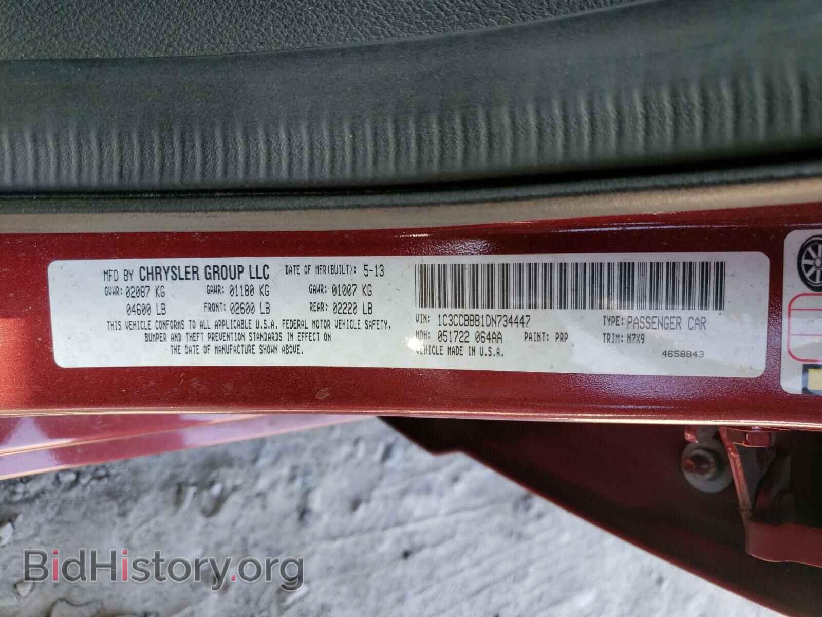 2013 CHRYSLER 200 - VIN: 1C3CCBBB1DN734447 - Фото 10