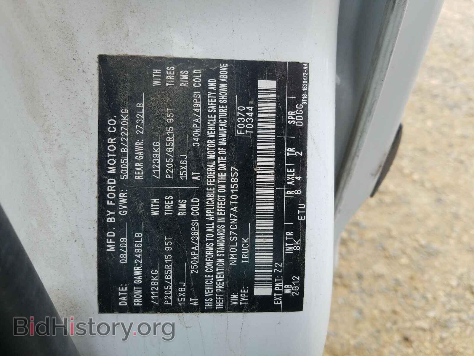 2010 FORD TRANSIT CO - VIN: NM0LS7CN7AT015857 - Фото 10