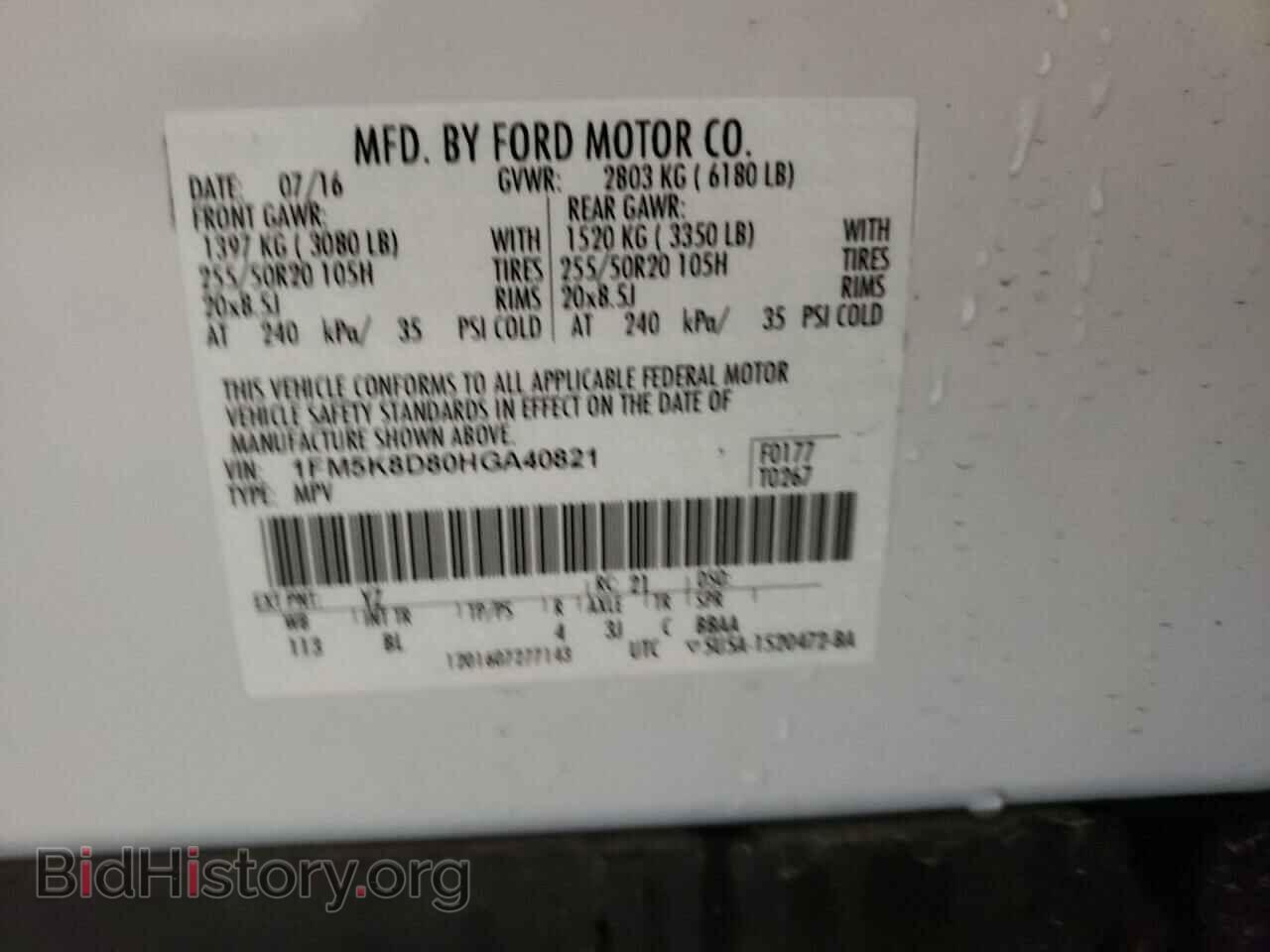 2017 FORD EXPLORER - VIN: 1FM5K8D80HGA40821 - Фото 10