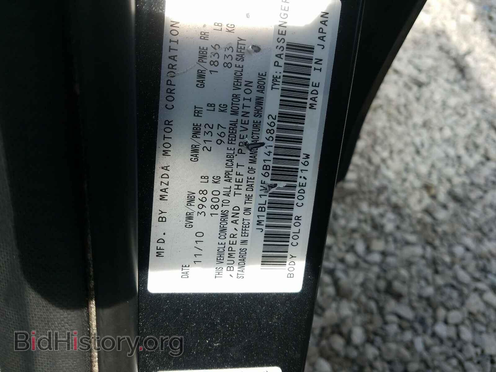 2011 MAZDA 3 - VIN: JM1BL1VF6B1416862 - Фото 10