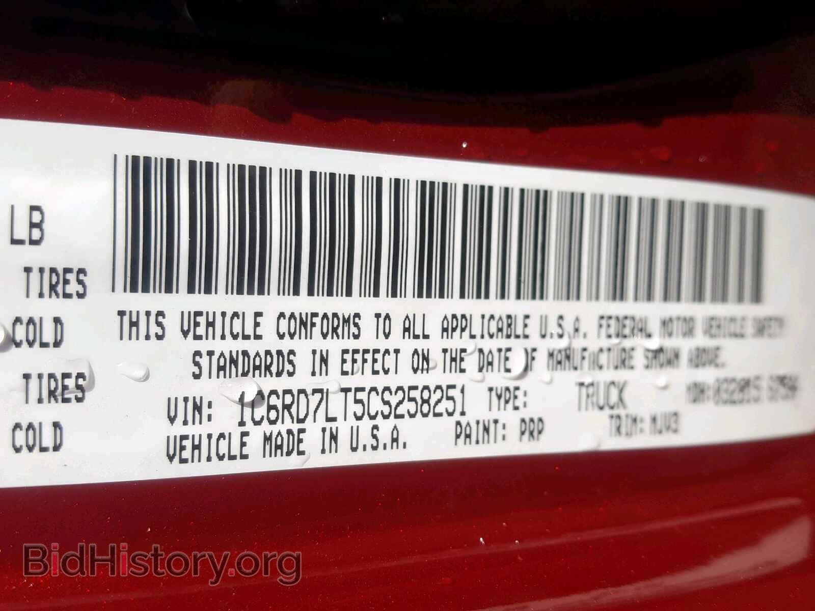 2012 DODGE RAM 1500 S - VIN: 1C6RD7LT5CS258251 - Фото 10