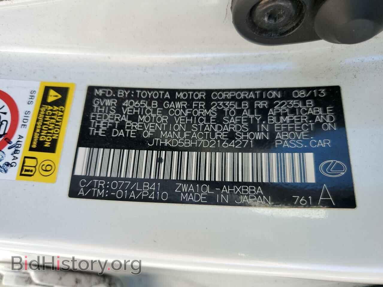 2013 LEXUS CT 200 - VIN: JTHKD5BH7D2164271 - Фото 13