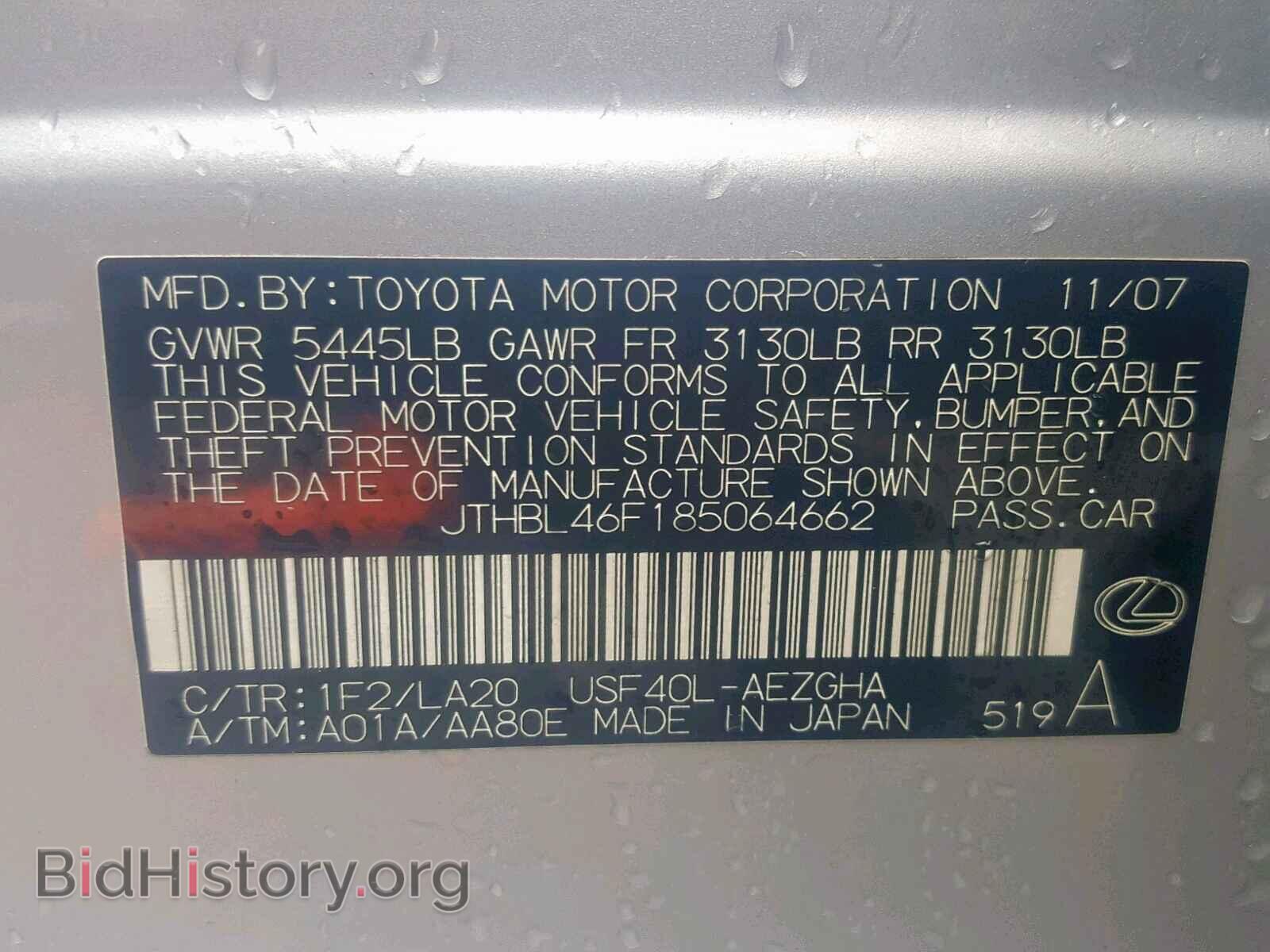 2008 LEXUS LS460 - VIN: JTHBL46F185064662 - Фото 10