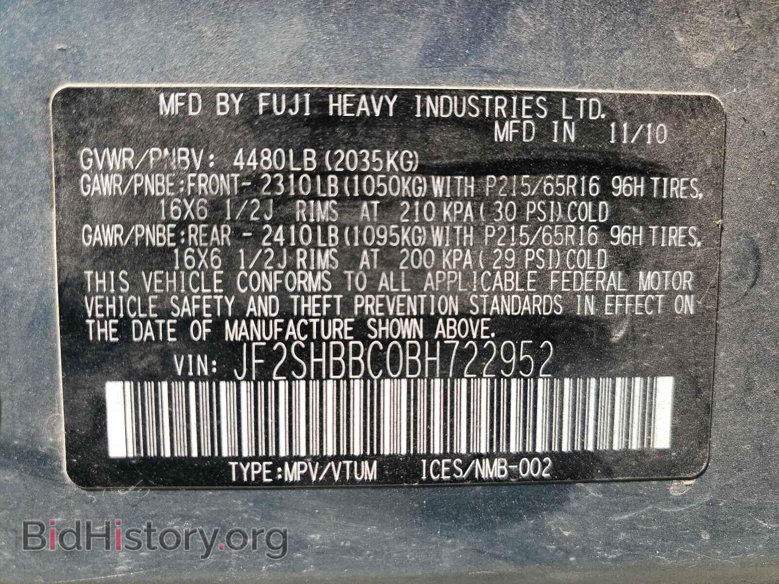 2011 SUBARU FORESTER - VIN: JF2SHBBC0BH722952 - Фото 10