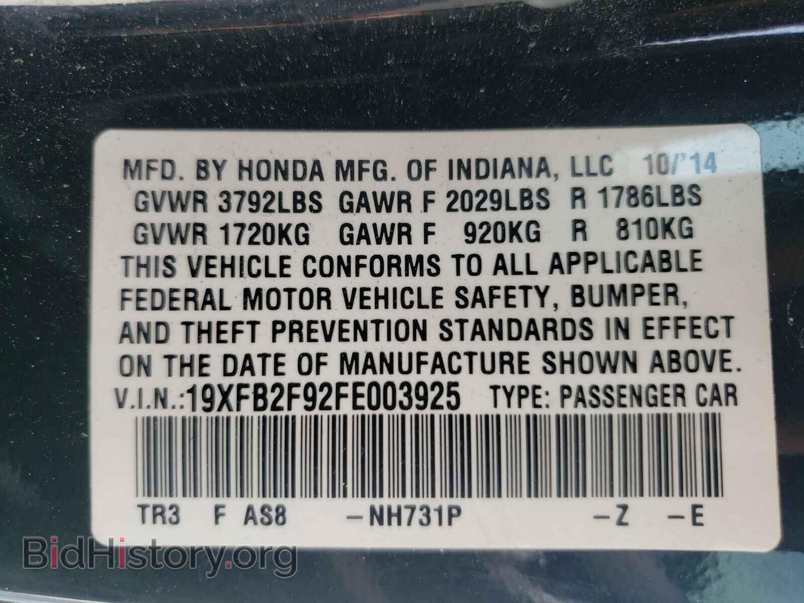 2015 HONDA CIVIC - VIN: 19XFB2F92FE003925 - Фото 10