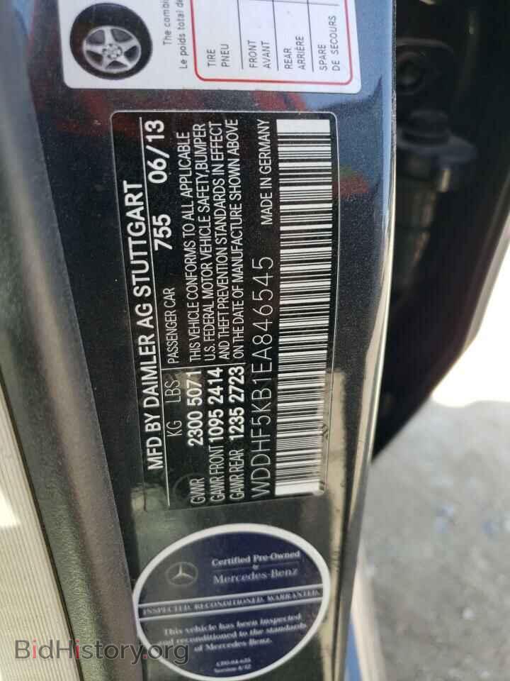 2014 MERCEDES-BENZ E-CLASS - VIN: WDDHF5KB1EA846545 - Фото 10